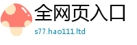 77777788888王中王正版和7777788888管家婆老家凤凰